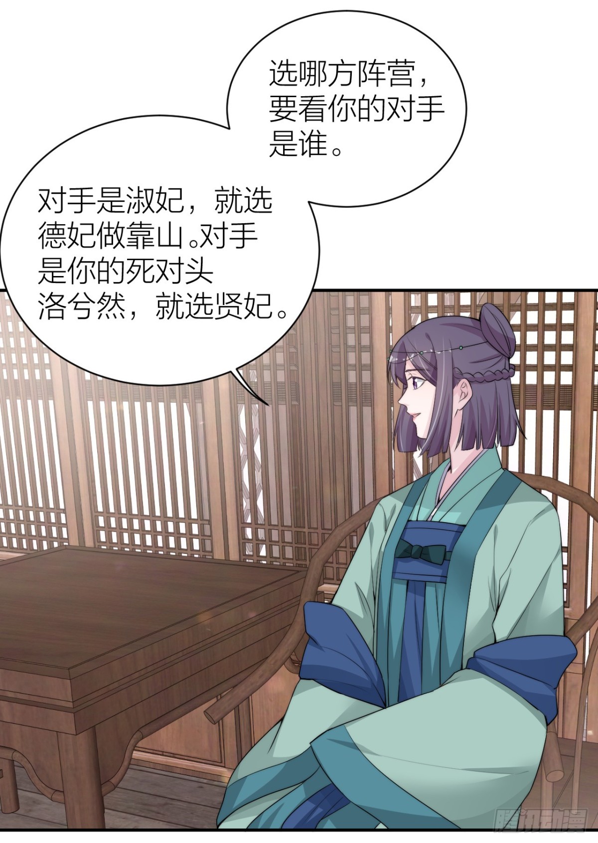 🍸宫斗live 皇帝见异思迁背叛秦晓？！ 第21页