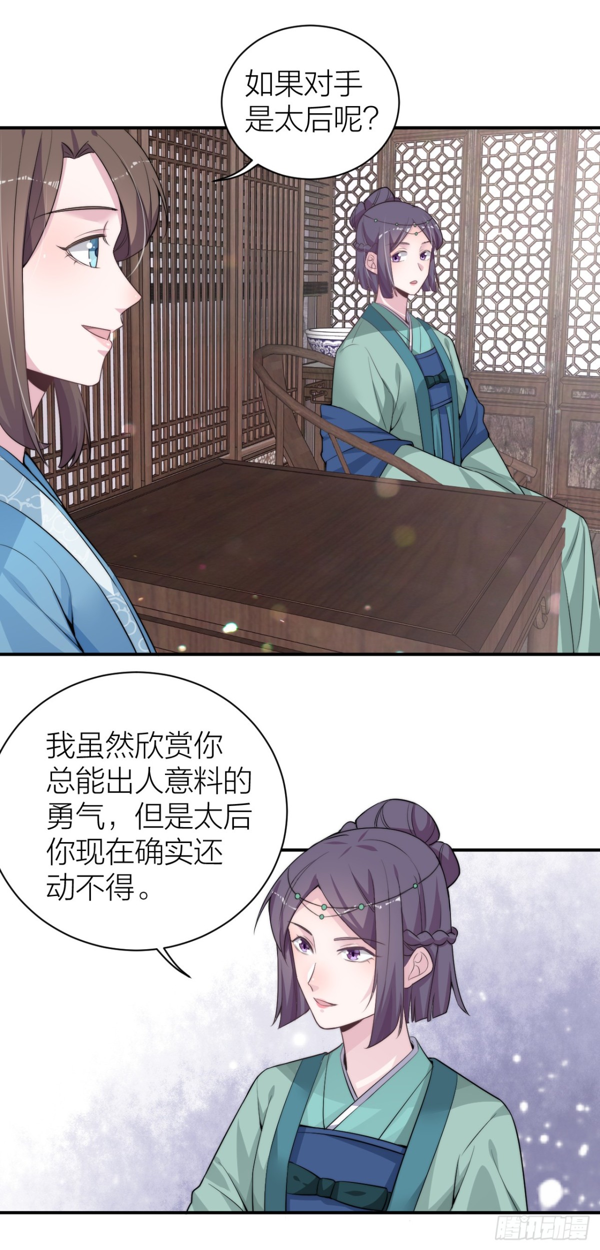🍸宫斗live 皇帝见异思迁背叛秦晓？！ 第22页