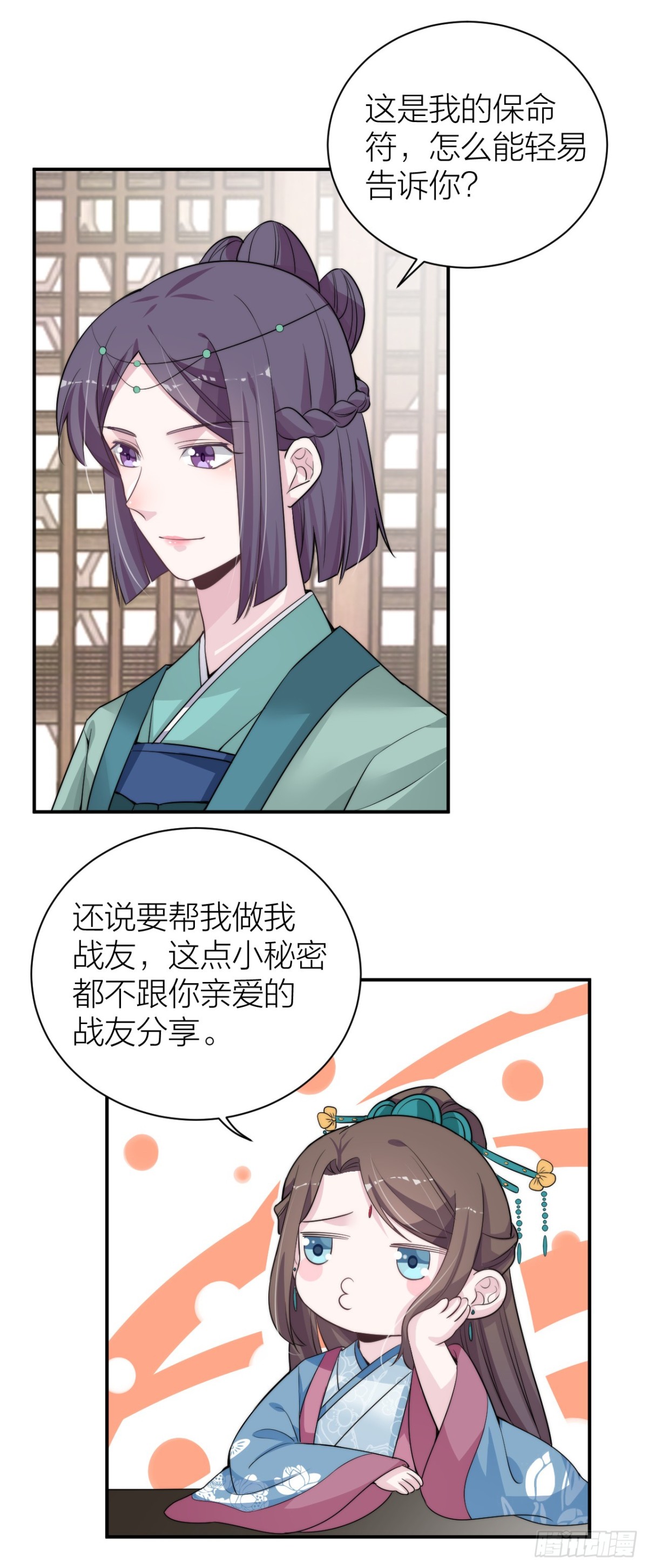 🍸宫斗live 皇帝见异思迁背叛秦晓？！ 第24页