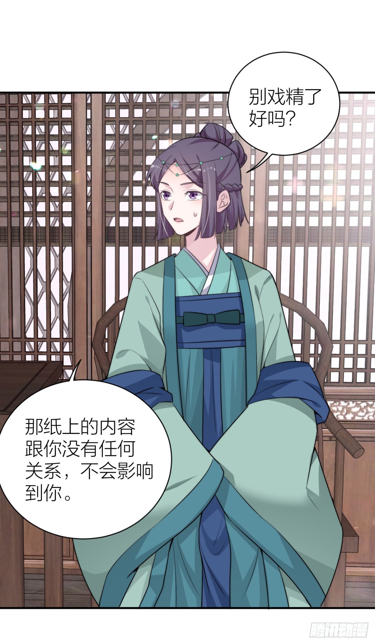 🍸宫斗live 皇帝见异思迁背叛秦晓？！ 第25页