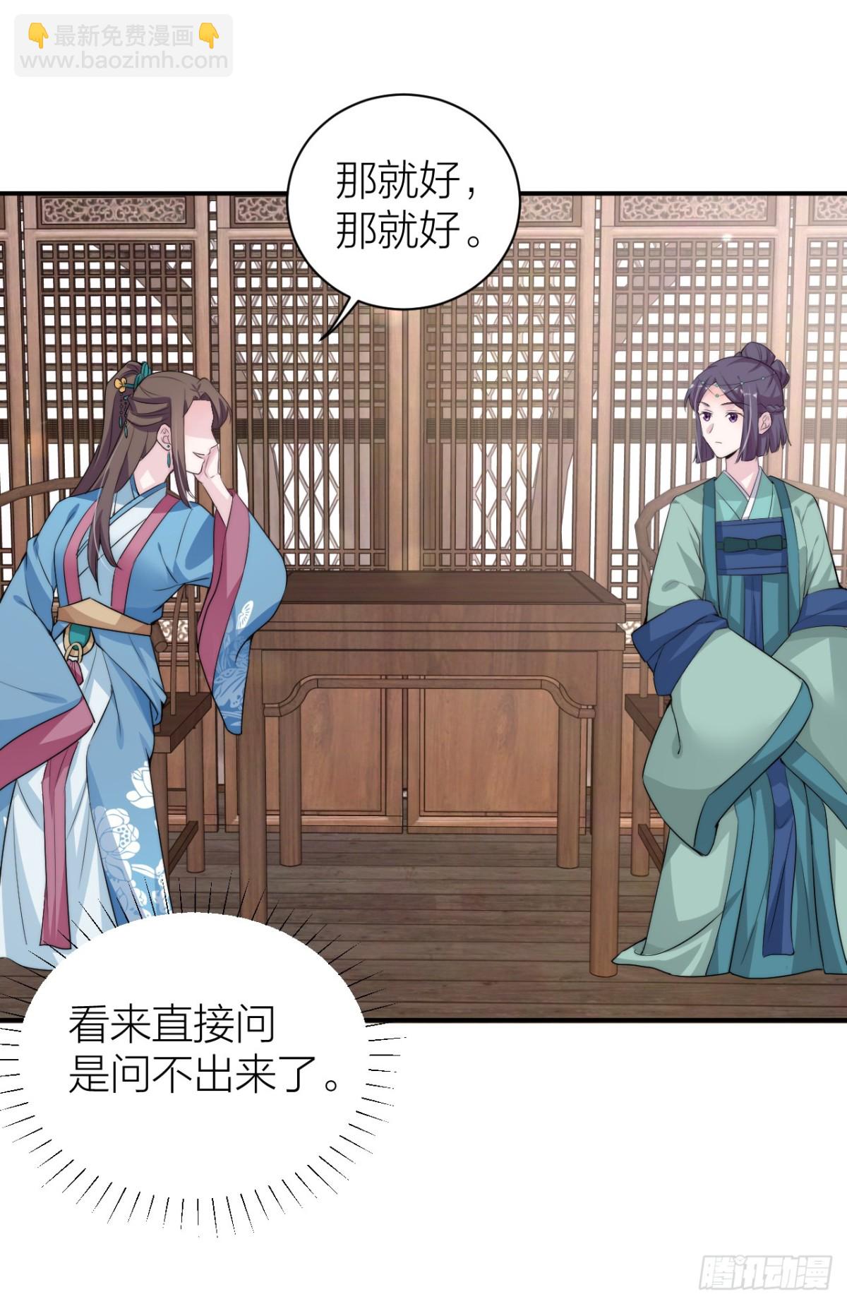 🍸宫斗live 皇帝见异思迁背叛秦晓？！ 第26页