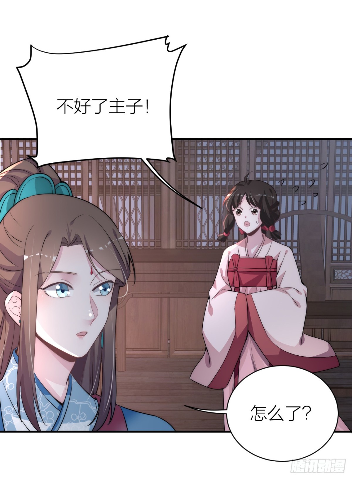 🍸宫斗live 皇帝见异思迁背叛秦晓？！ 第29页