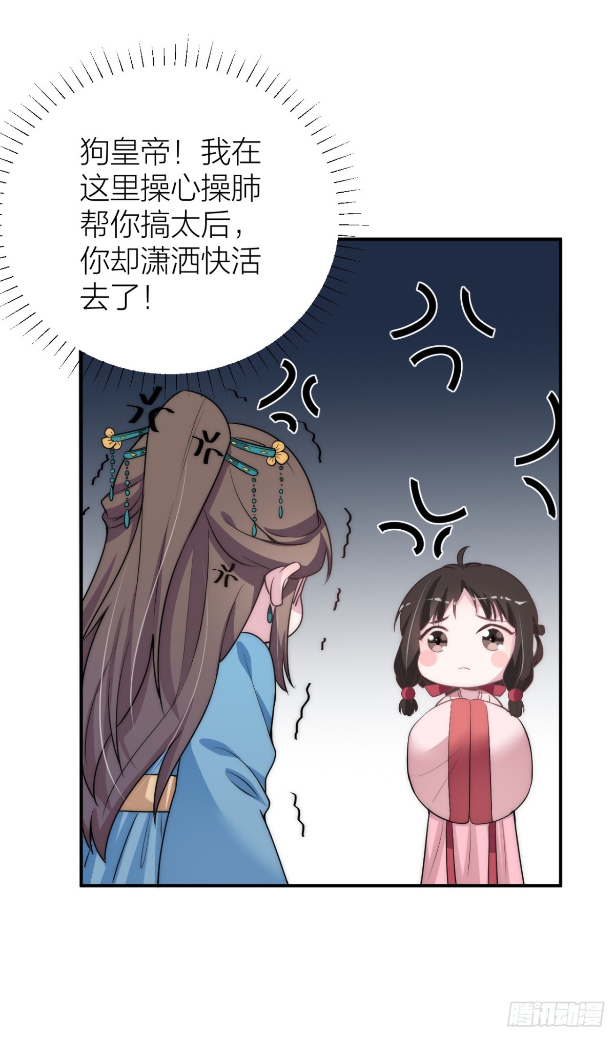 🍸宫斗live 皇帝见异思迁背叛秦晓？！ 第32页