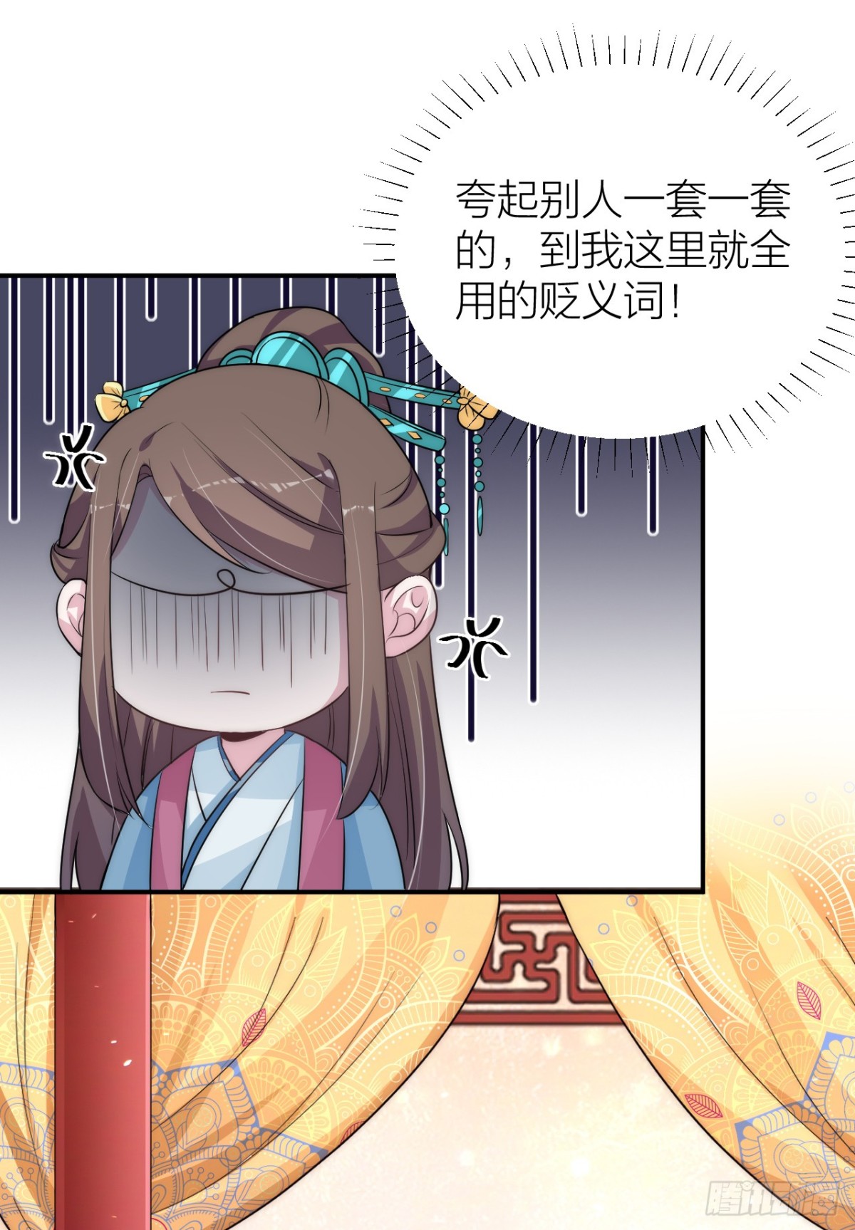 🍸宫斗live 皇帝见异思迁背叛秦晓？！ 第6页