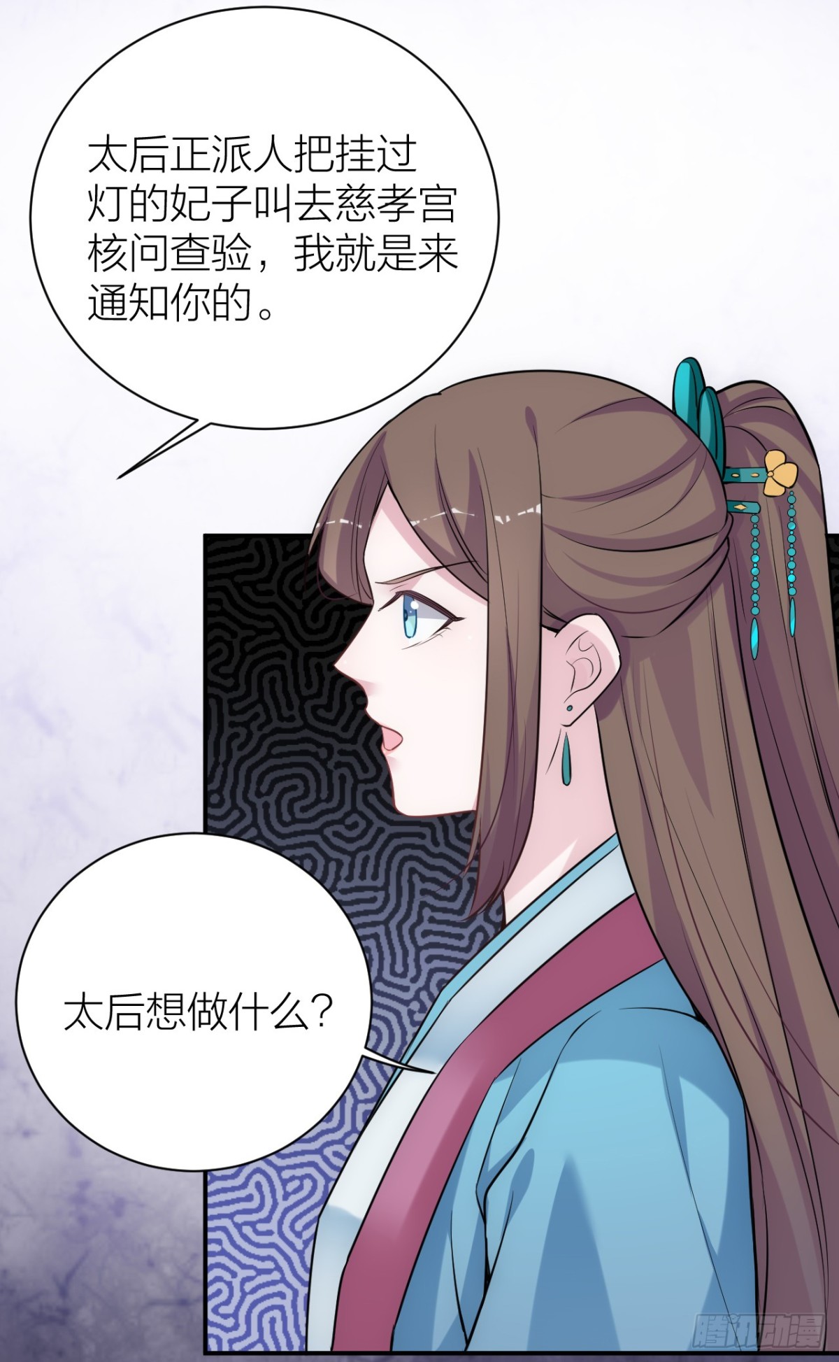 🍸宫斗live 为了你，我愿意冒险！ 第10页