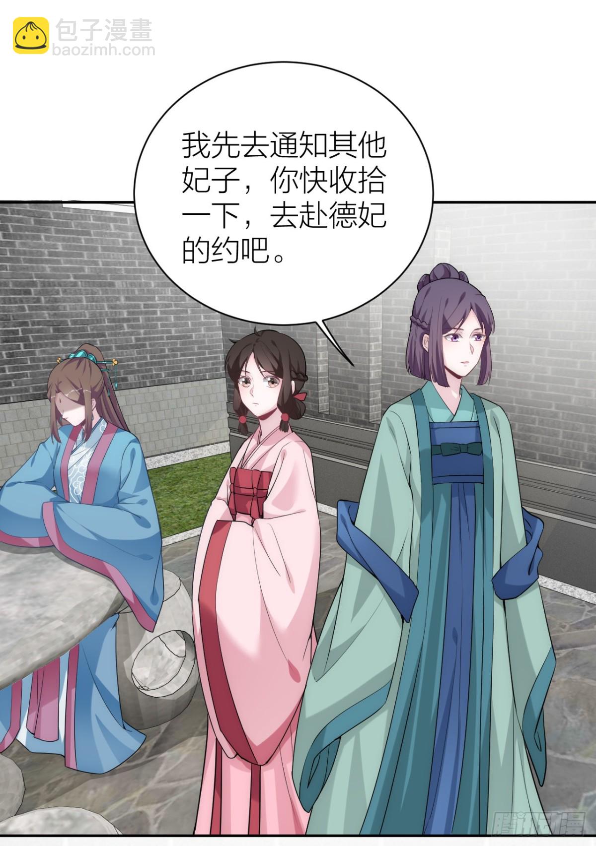 🍸宫斗live 为了你，我愿意冒险！ 第14页