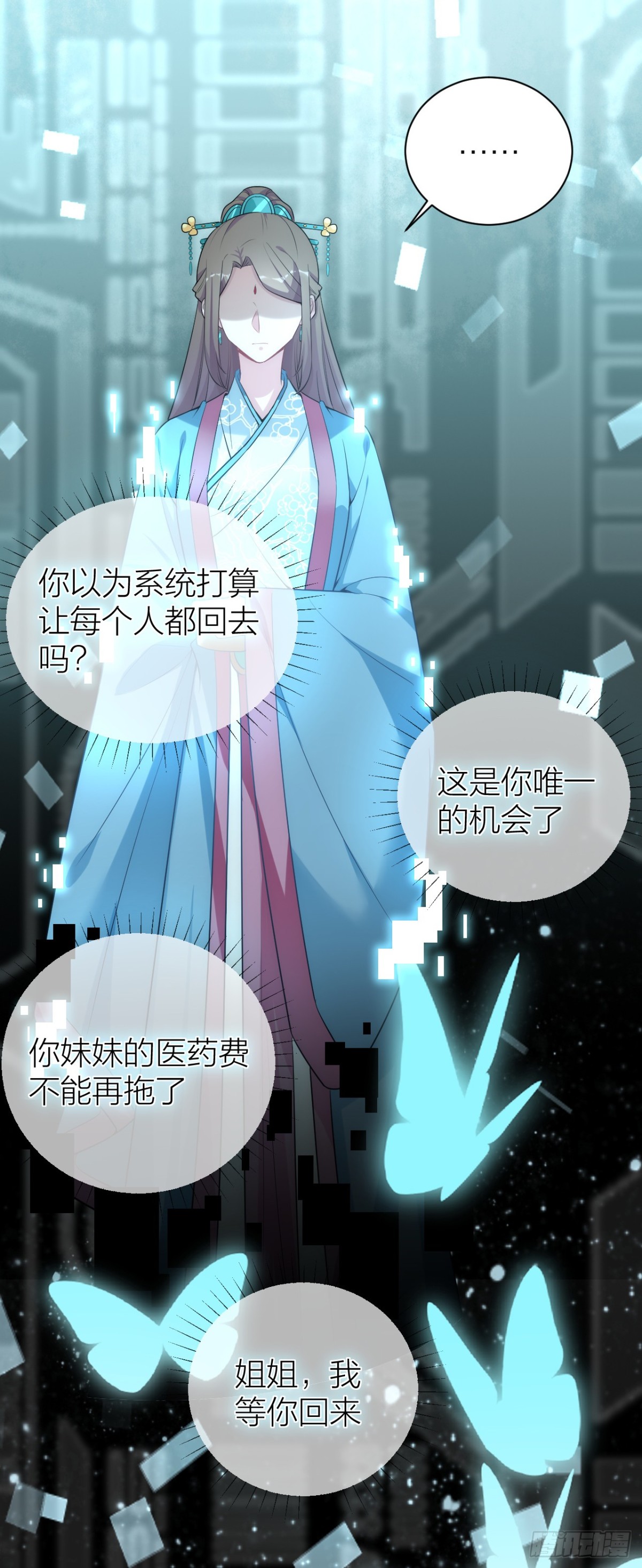 🍸宫斗live 为了你，我愿意冒险！ 第17页