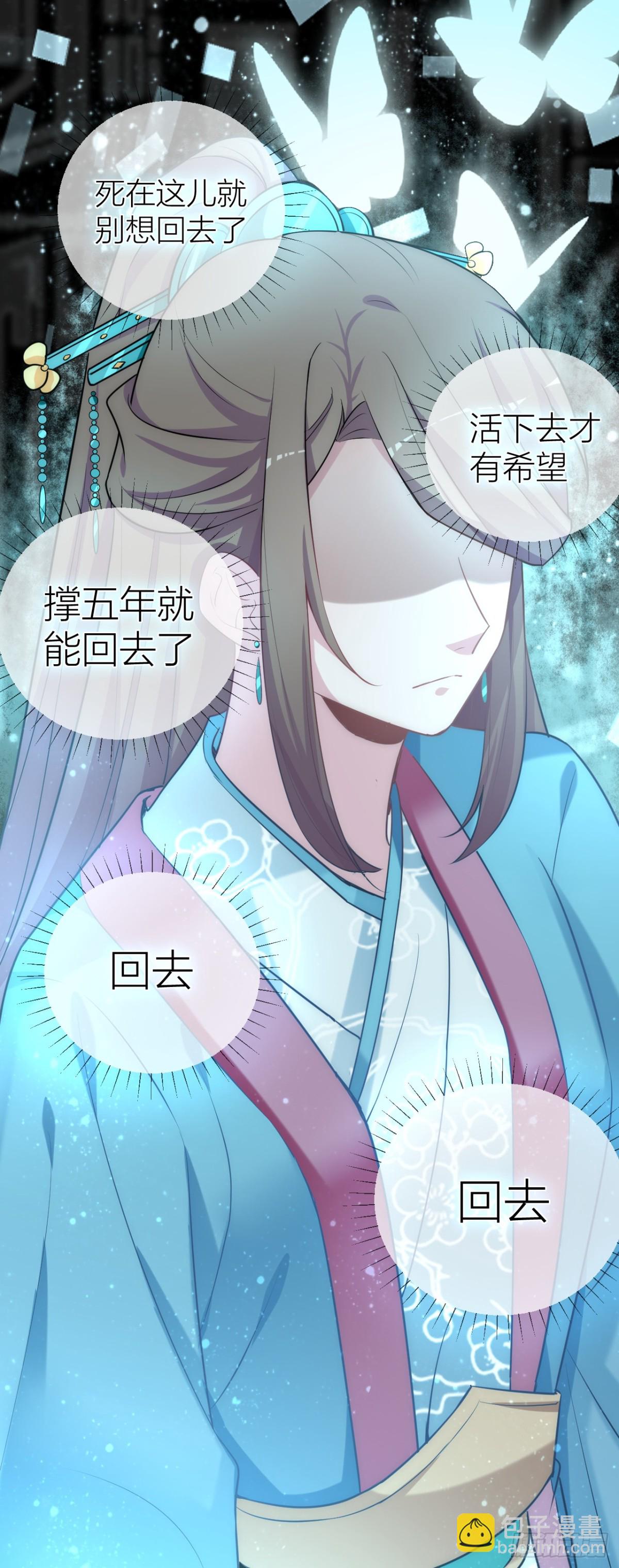 🍸宫斗live 为了你，我愿意冒险！ 第18页