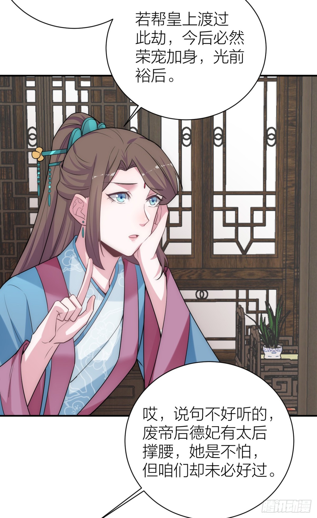 🍸宫斗live 为了你，我愿意冒险！ 第26页
