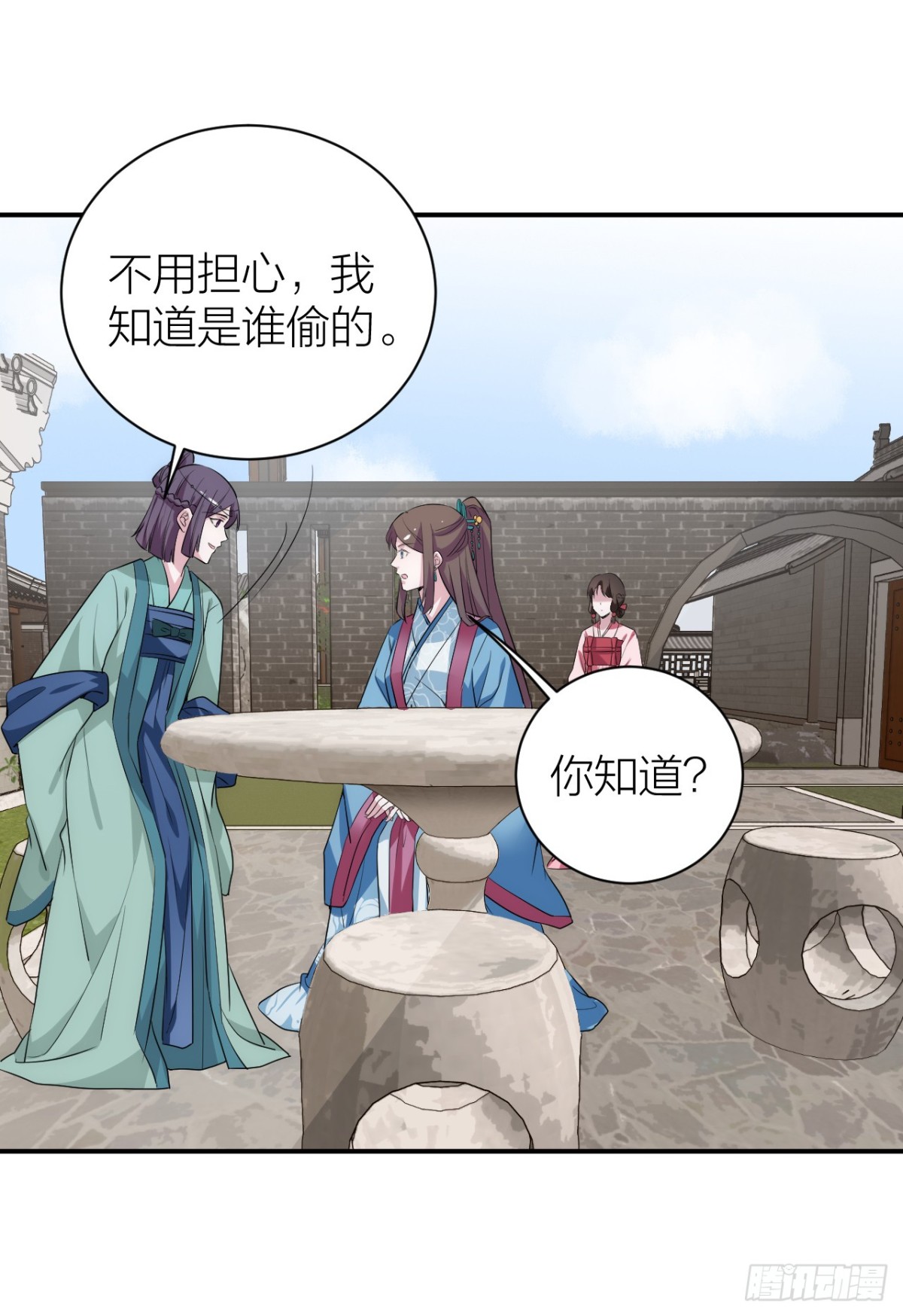 🍸宫斗live 为了你，我愿意冒险！ 第8页