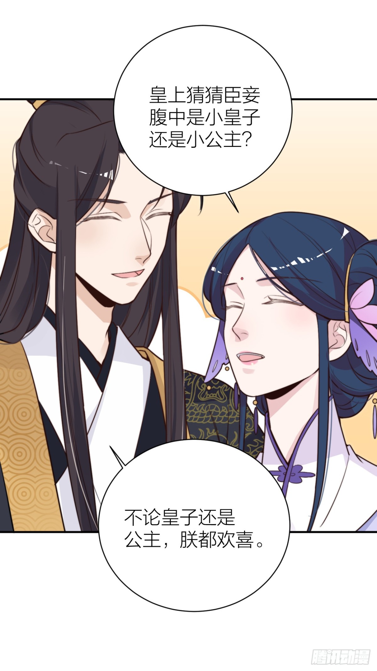 🍸宫斗live 采花贼夜会宠妃 第11页