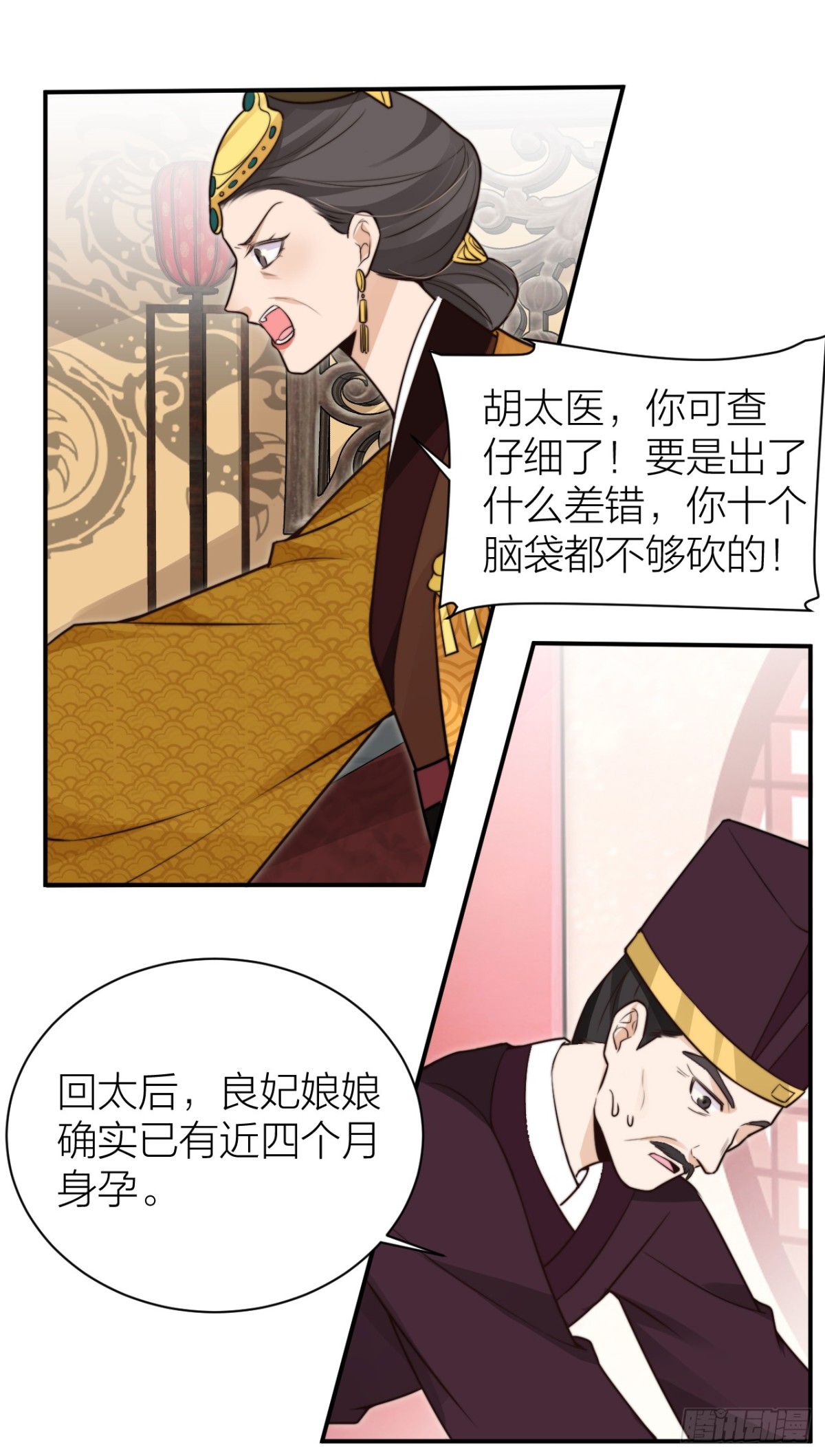 🍸宫斗live 采花贼夜会宠妃 第3页
