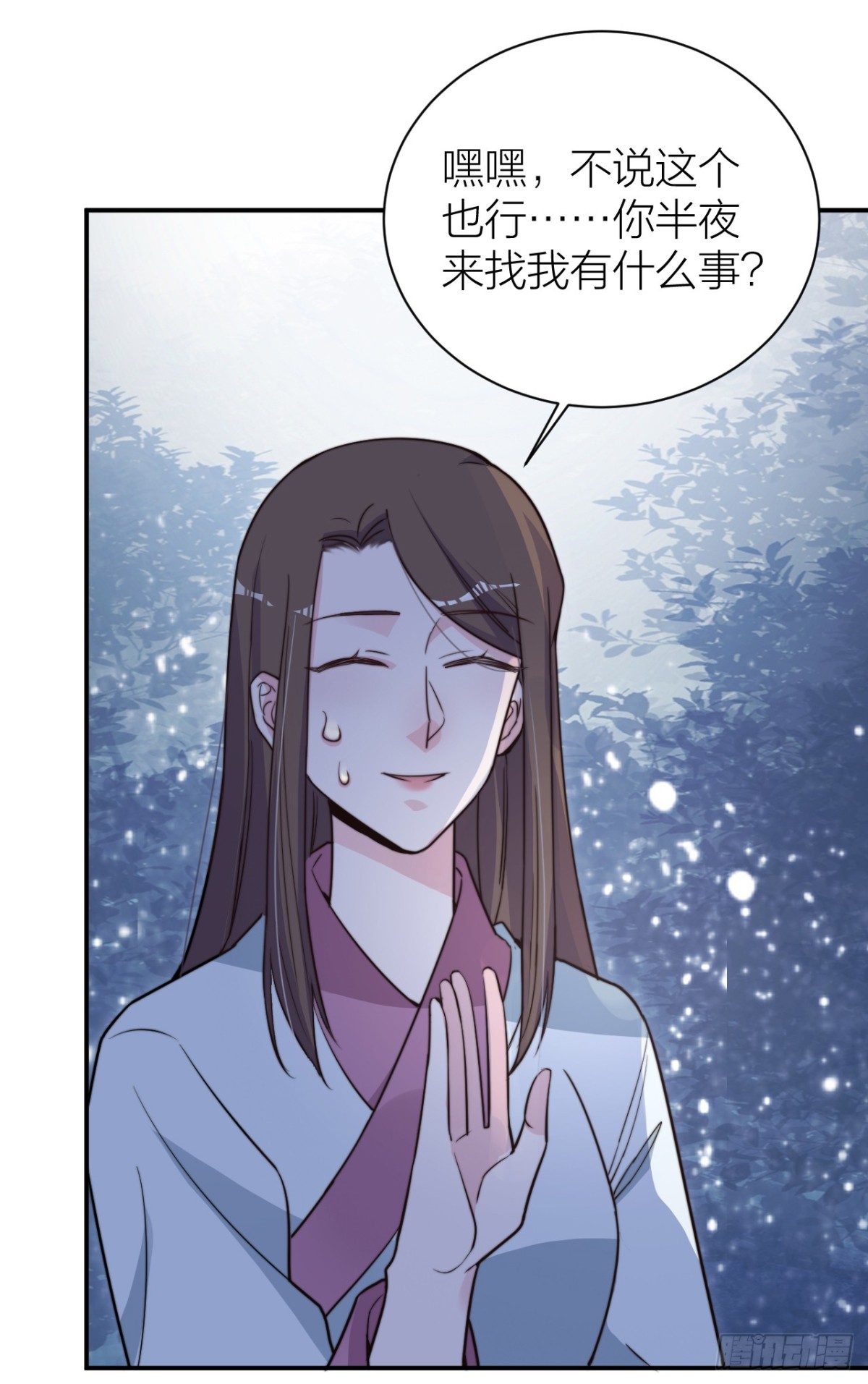 🍸宫斗live 采花贼夜会宠妃 第31页
