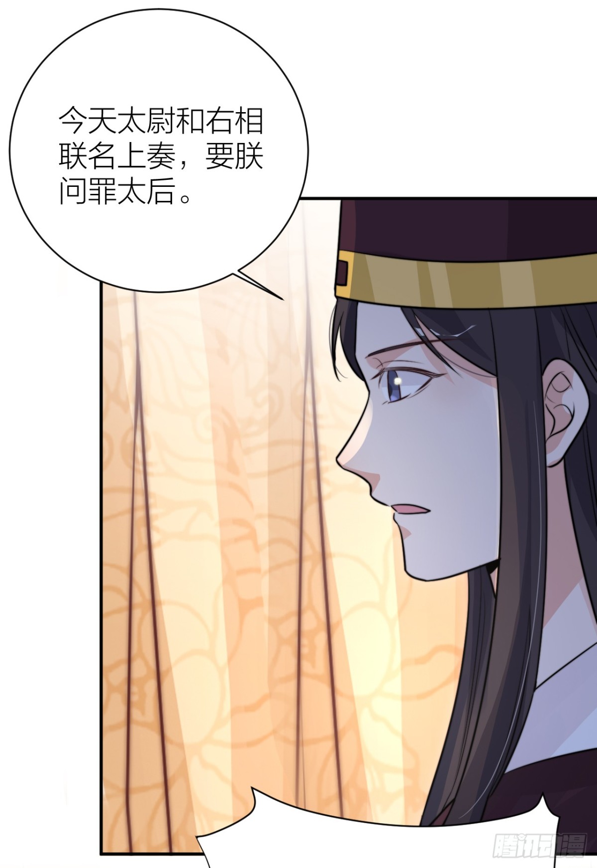 🍸宫斗live 采花贼夜会宠妃 第32页