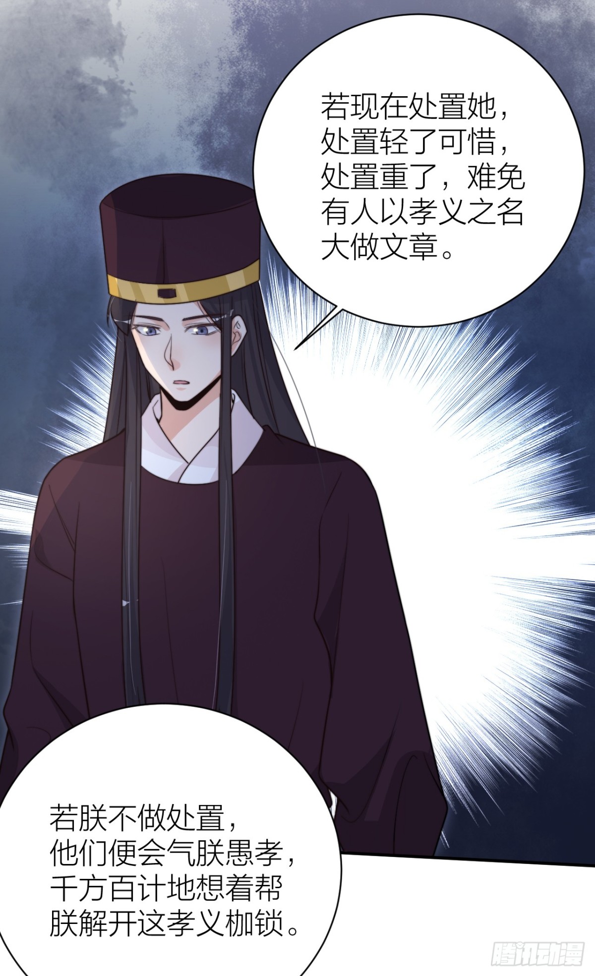 🍸宫斗live 采花贼夜会宠妃 第35页