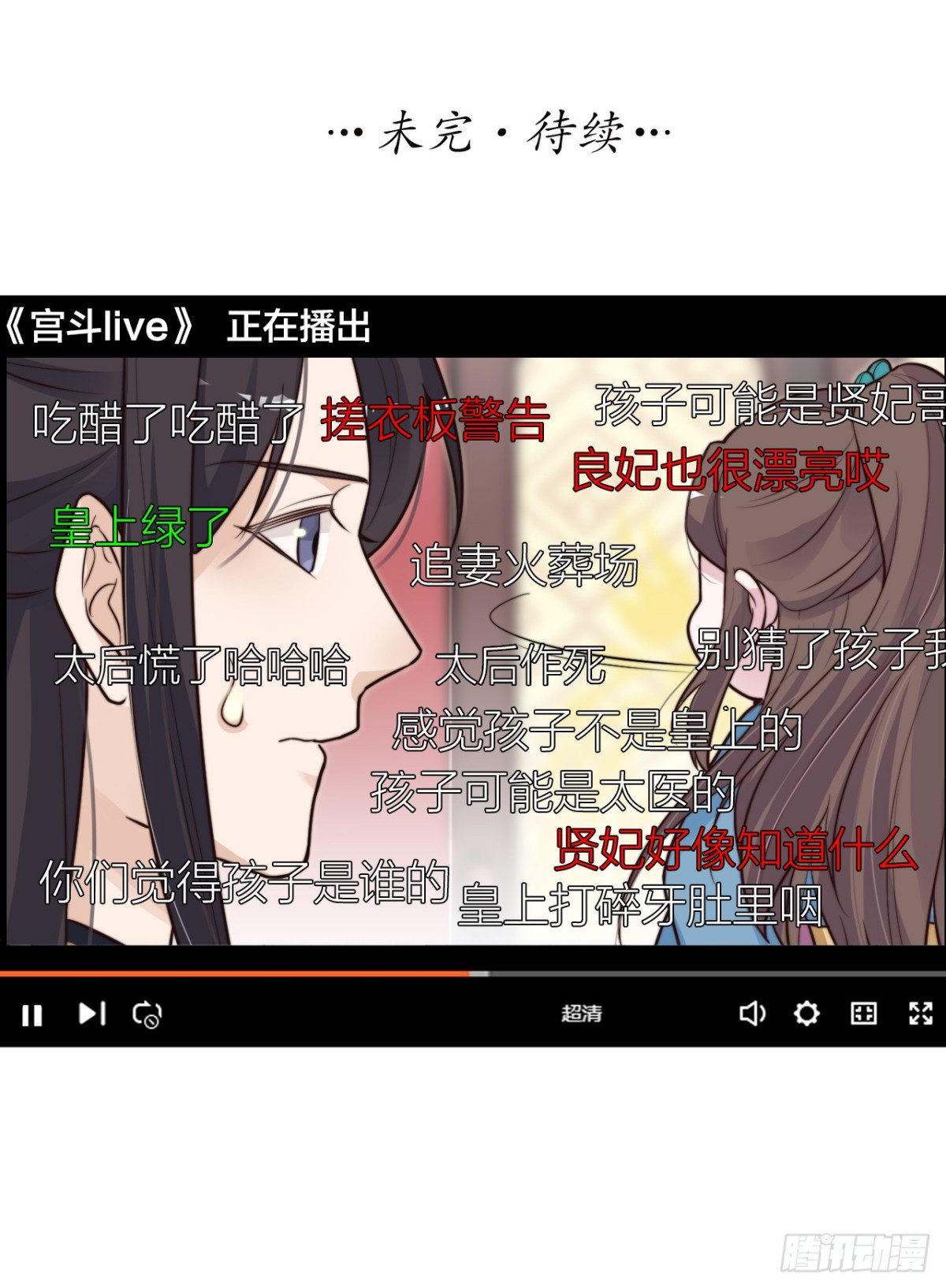 🍸宫斗live 采花贼夜会宠妃 第42页