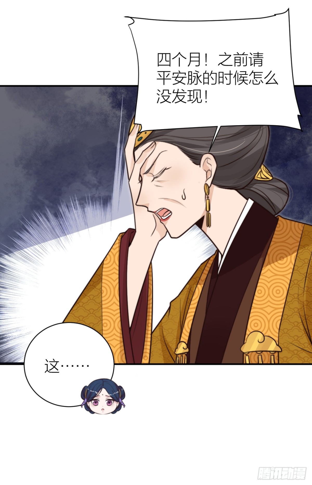 🍸宫斗live 采花贼夜会宠妃 第5页