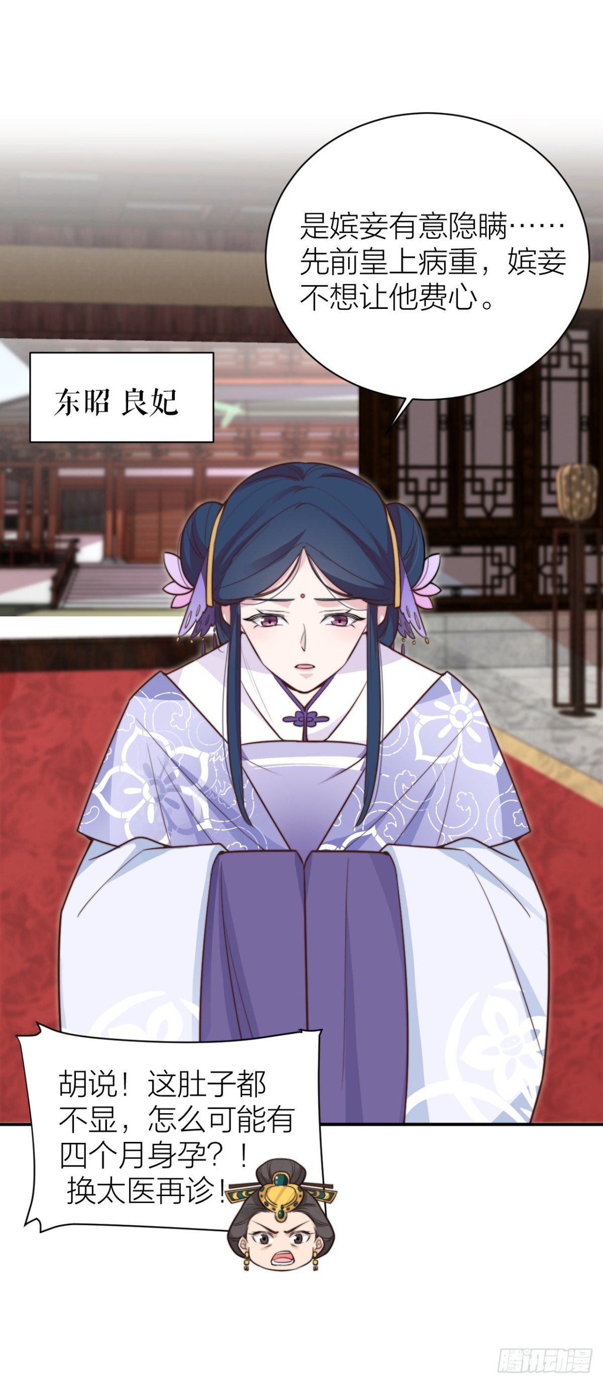 🍸宫斗live 采花贼夜会宠妃 第6页