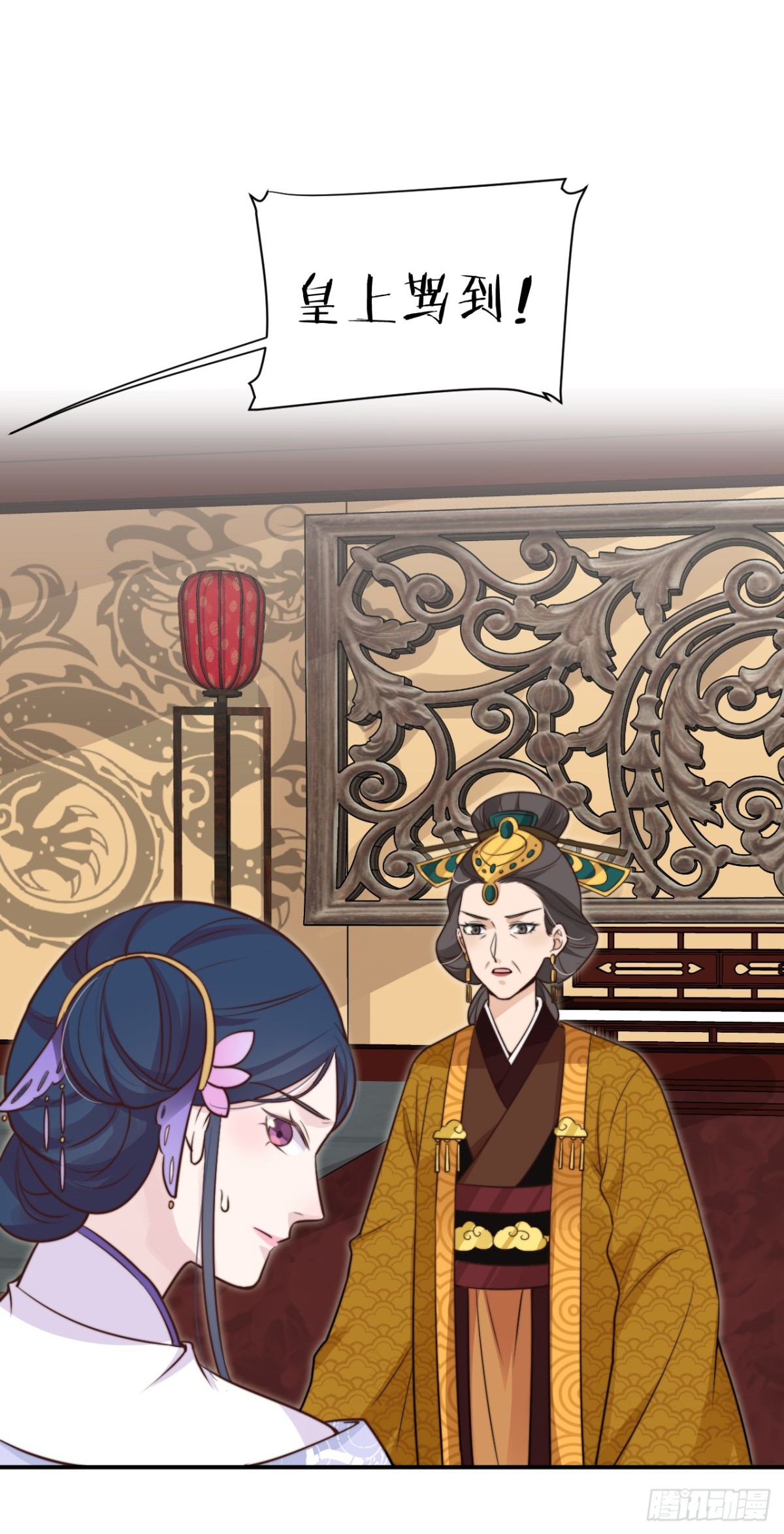 🍸宫斗live 采花贼夜会宠妃 第7页