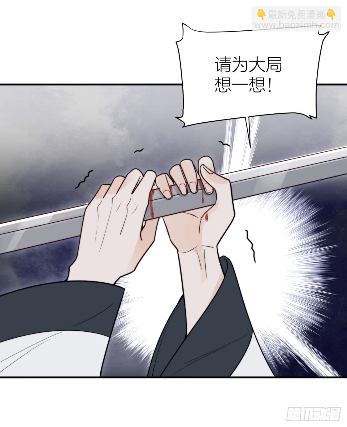 🍸宫斗live 皇帝弑母？！ 第21页