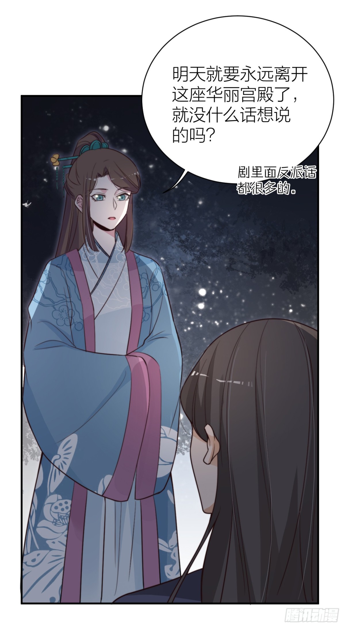 🍸宫斗live 皇帝弑母？！ 第27页