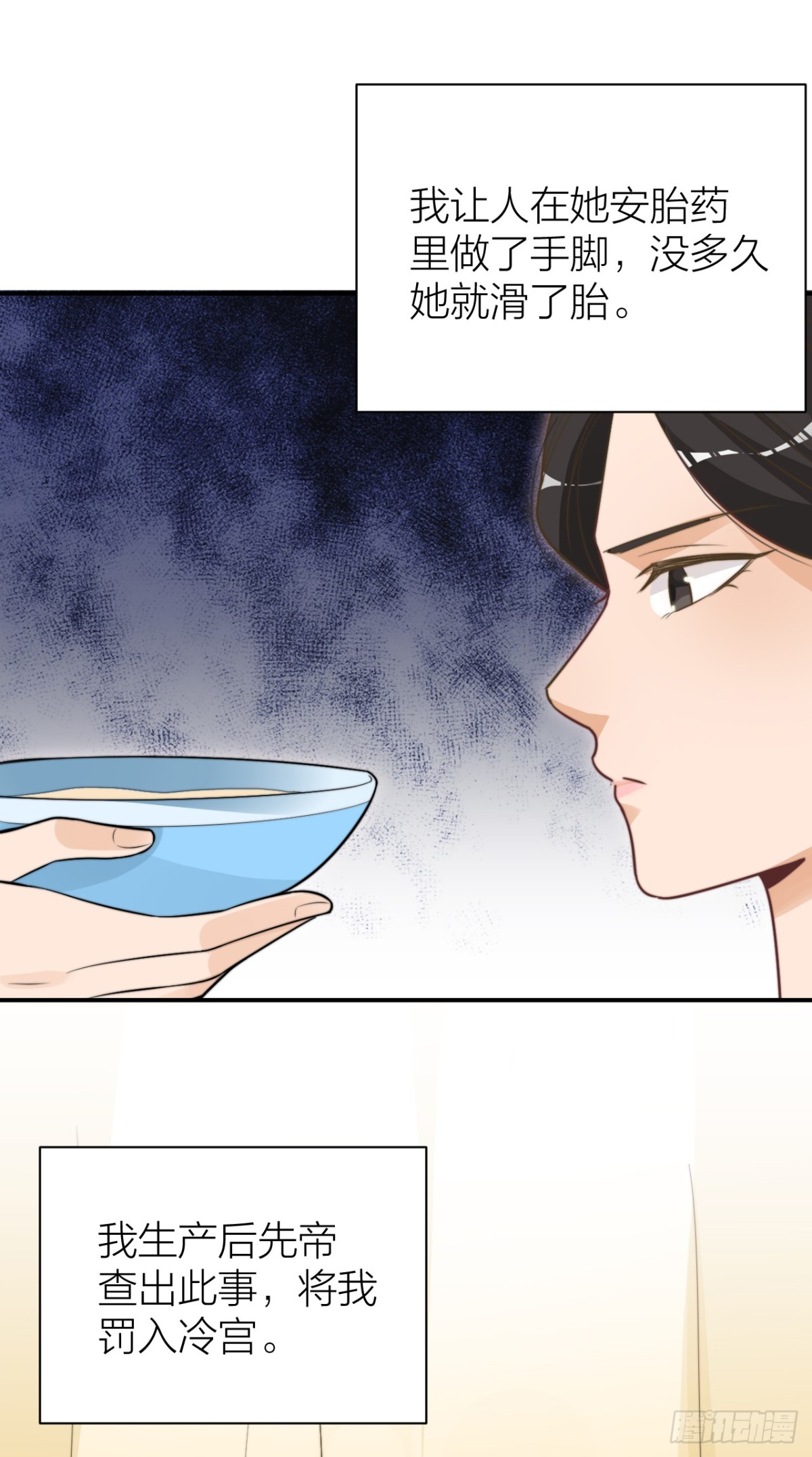 🍸宫斗live 皇帝弑母？！ 第33页