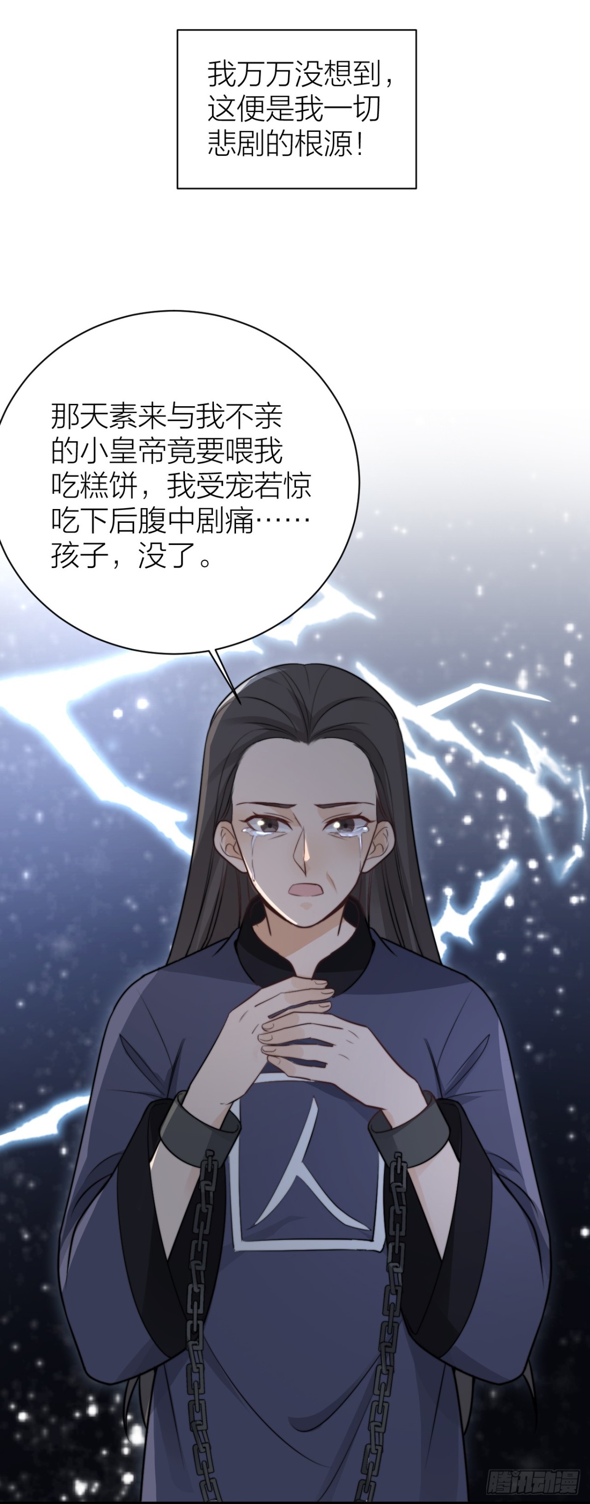 🍸宫斗live 皇帝弑母？！ 第37页