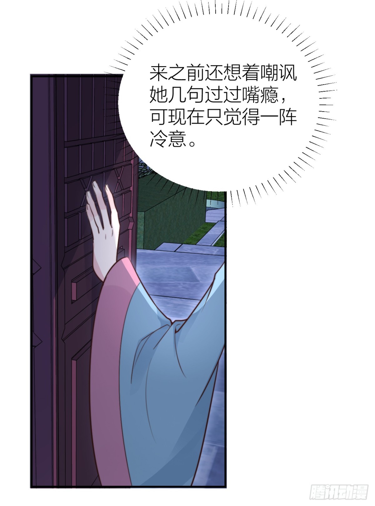 🍸宫斗live 皇帝弑母？！ 第42页