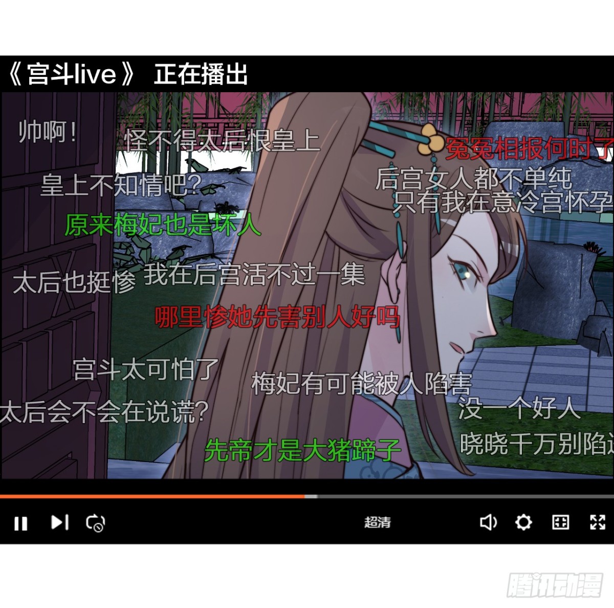 🍸宫斗live 皇帝弑母？！ 第46页