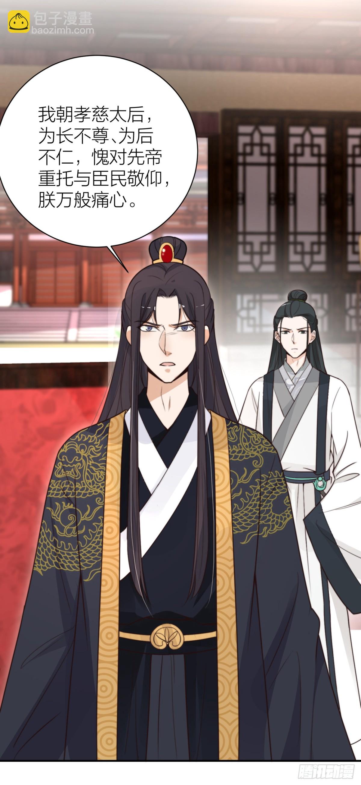 🍸宫斗live 皇帝弑母？！ 第6页