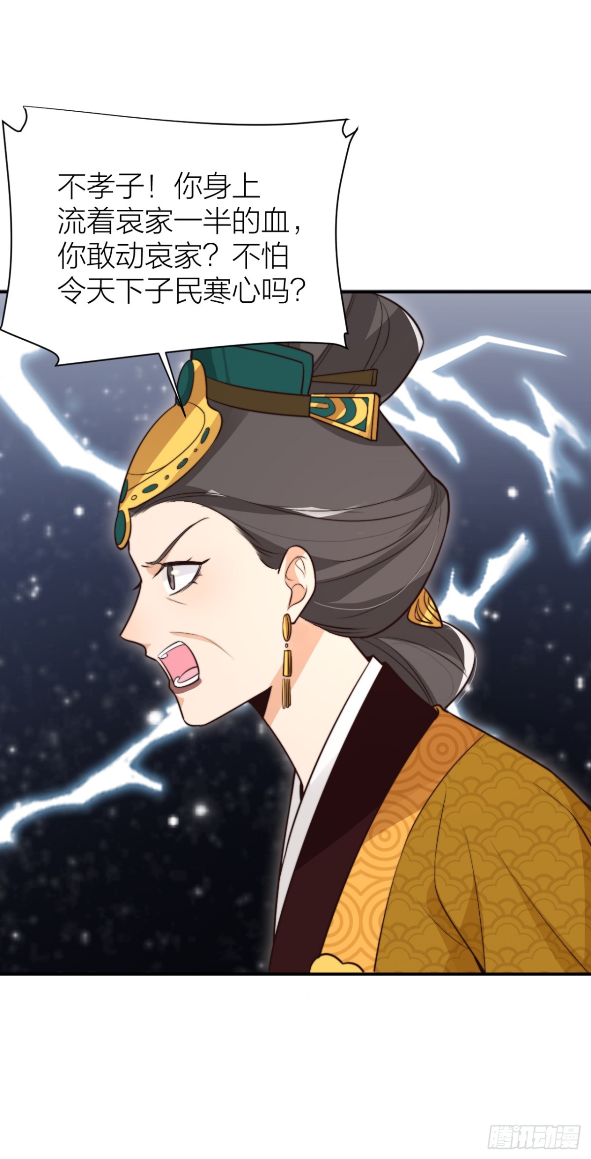 🍸宫斗live 皇帝弑母？！ 第8页