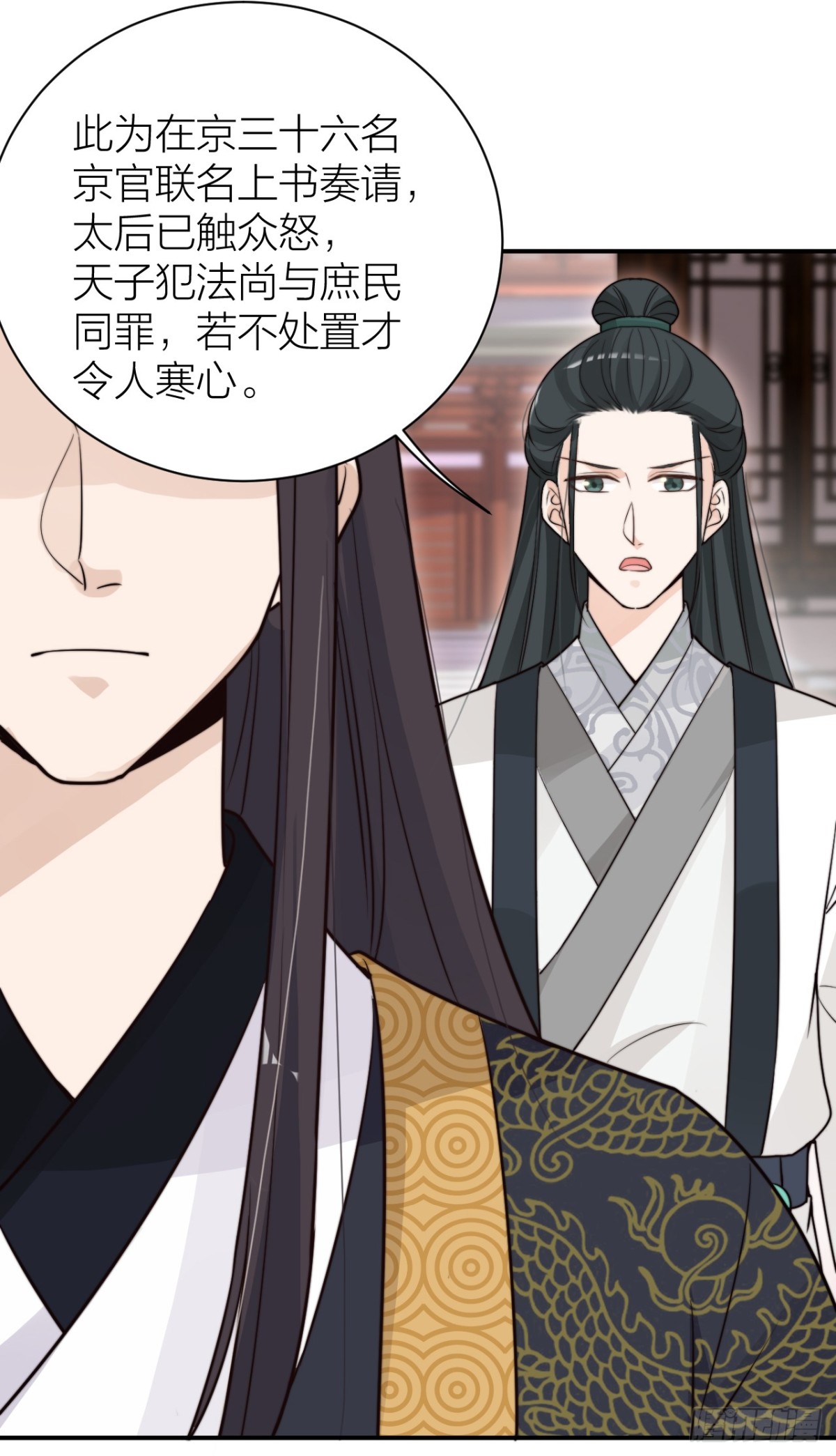 🍸宫斗live 皇帝弑母？！ 第9页