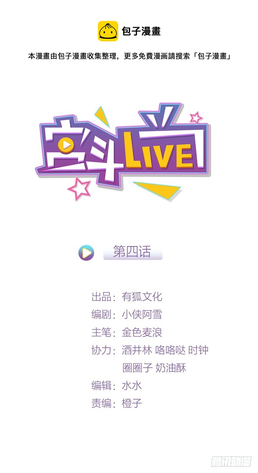 🍸宫斗live 你摸够没有？ 第1页