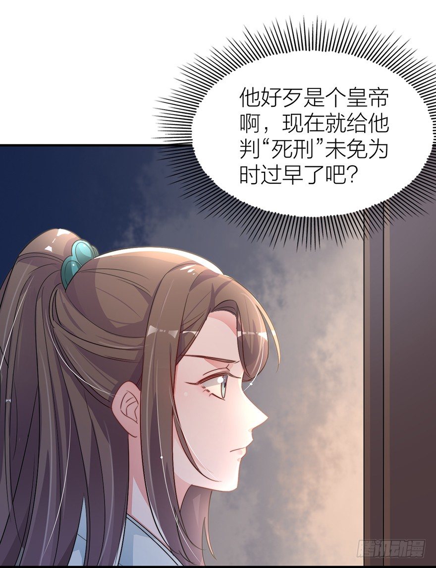 🍸宫斗live 你摸够没有？ 第12页