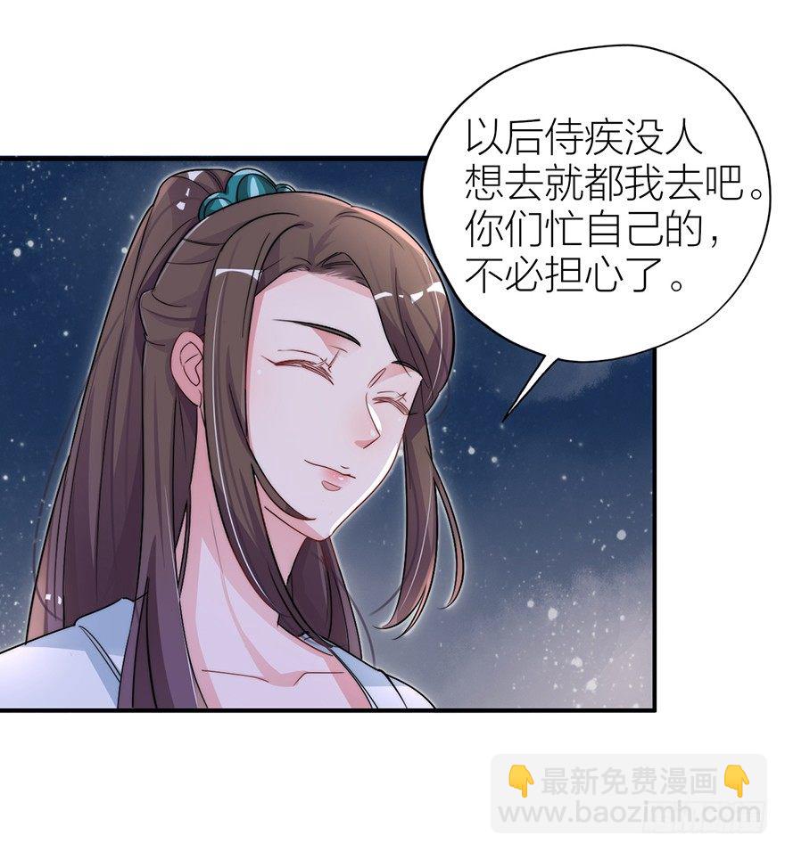 🍸宫斗live 你摸够没有？ 第16页