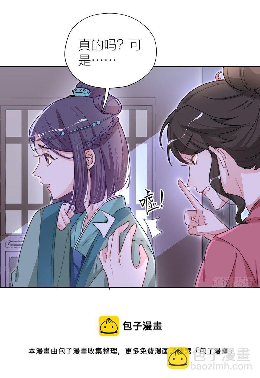🍸宫斗live 你摸够没有？ 第17页