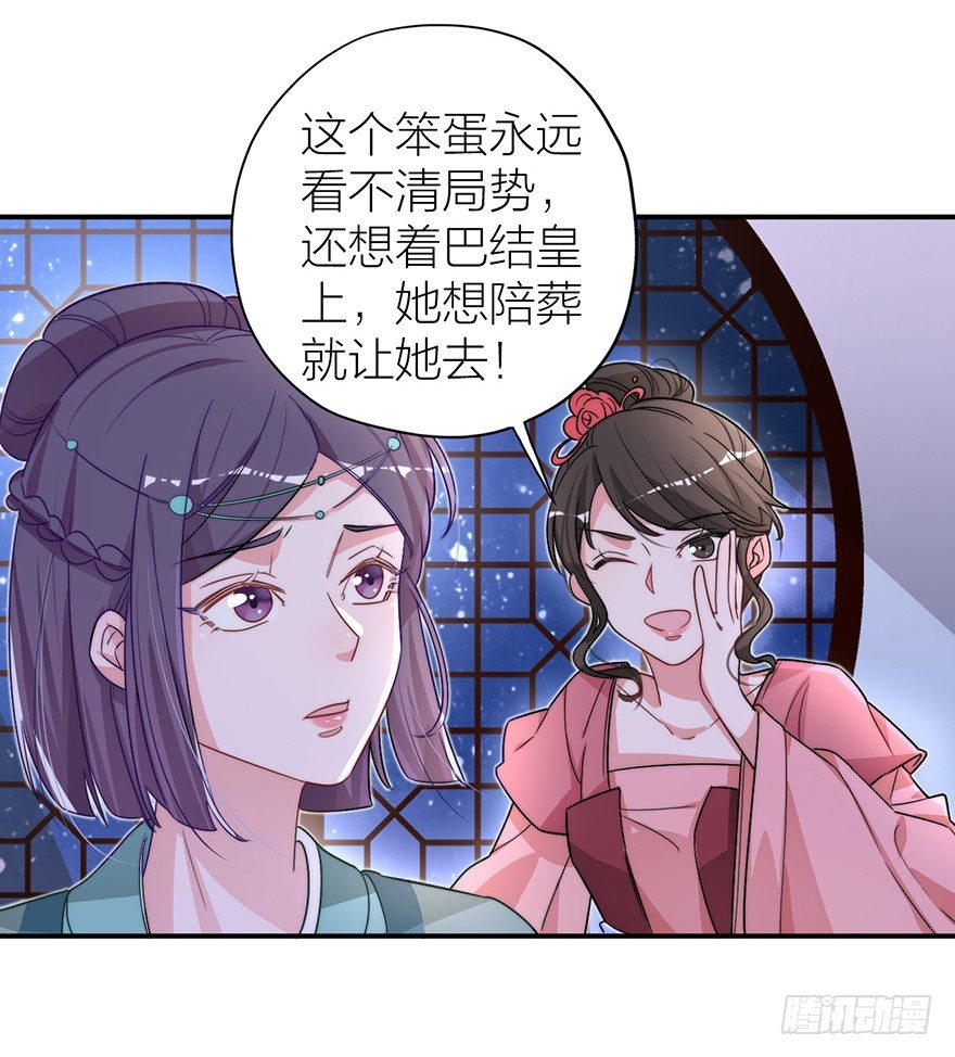 🍸宫斗live 你摸够没有？ 第18页