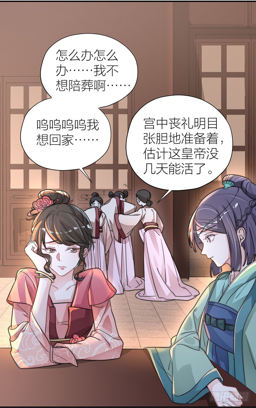 🍸宫斗live 你摸够没有？ 第2页