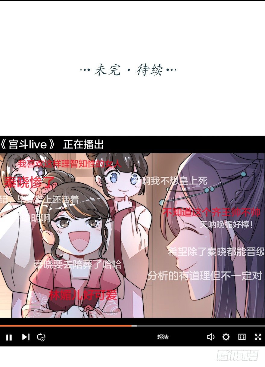 🍸宫斗live 你摸够没有？ 第34页