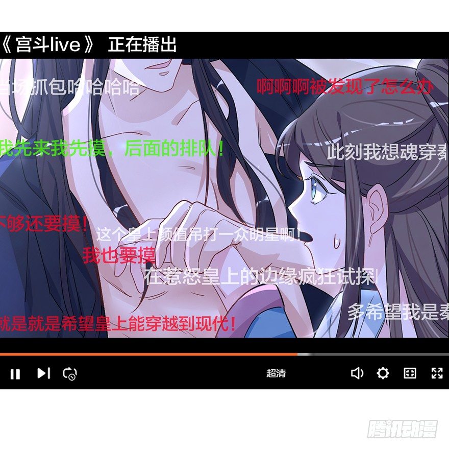 🍸宫斗live 你摸够没有？ 第35页