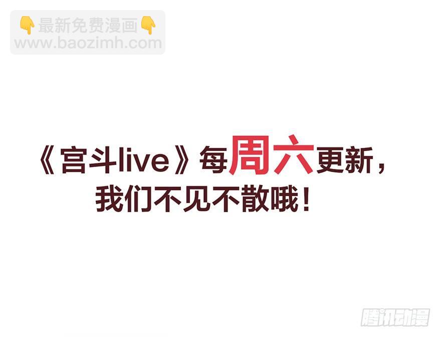 🍸宫斗live 你摸够没有？ 第36页
