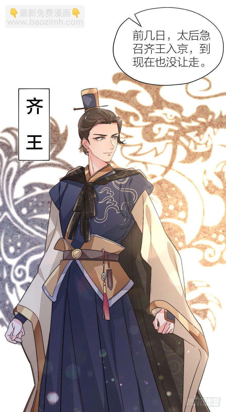 🍸宫斗live 你摸够没有？ 第6页