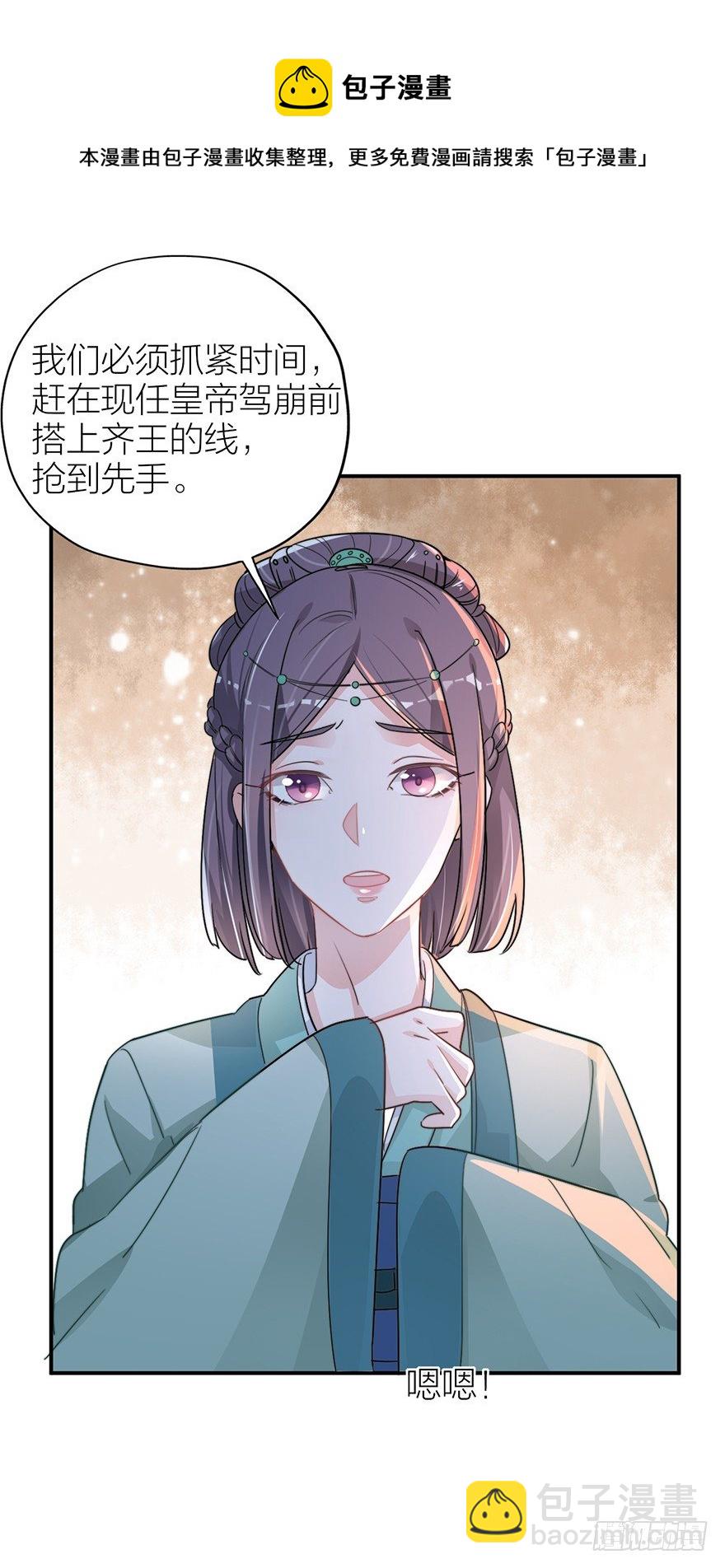 🍸宫斗live 你摸够没有？ 第9页