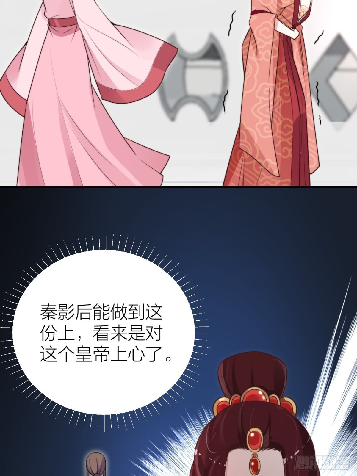 🍸宫斗live 影后骂人不带脏字 第14页