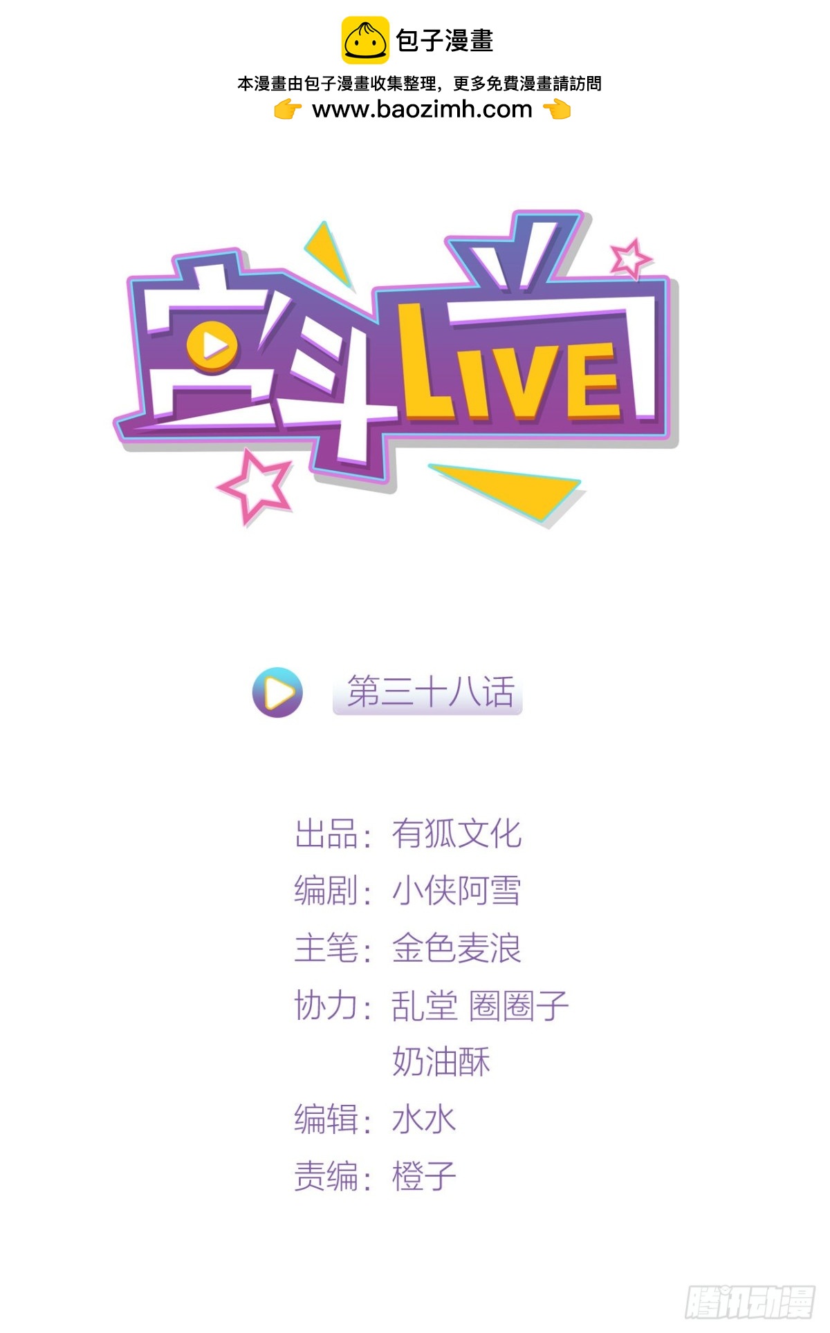 🍸宫斗live 影后骂人不带脏字 第2页