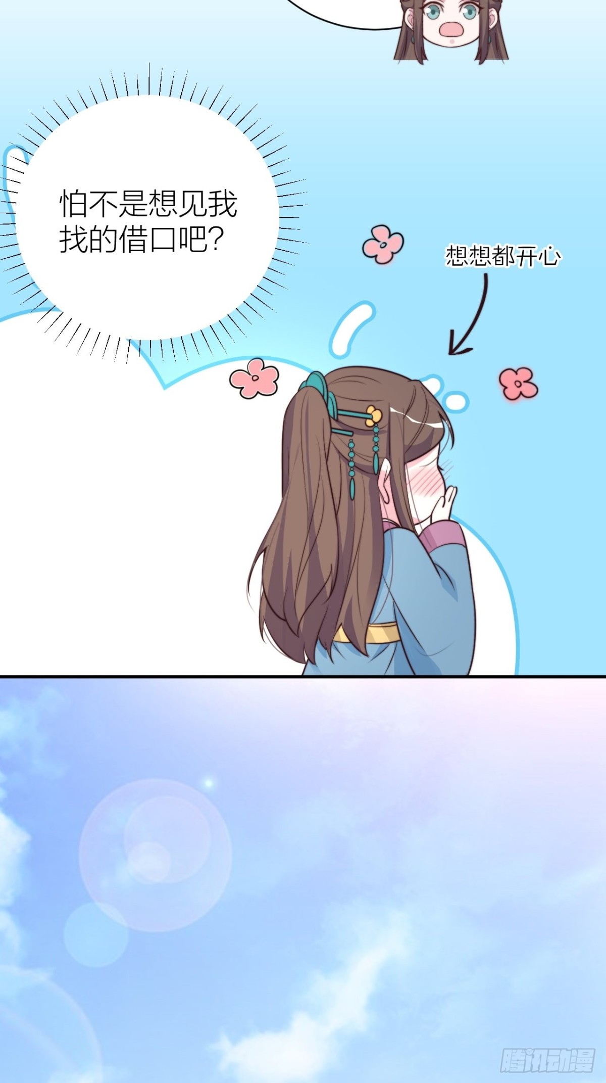 🍸宫斗live 影后骂人不带脏字 第31页