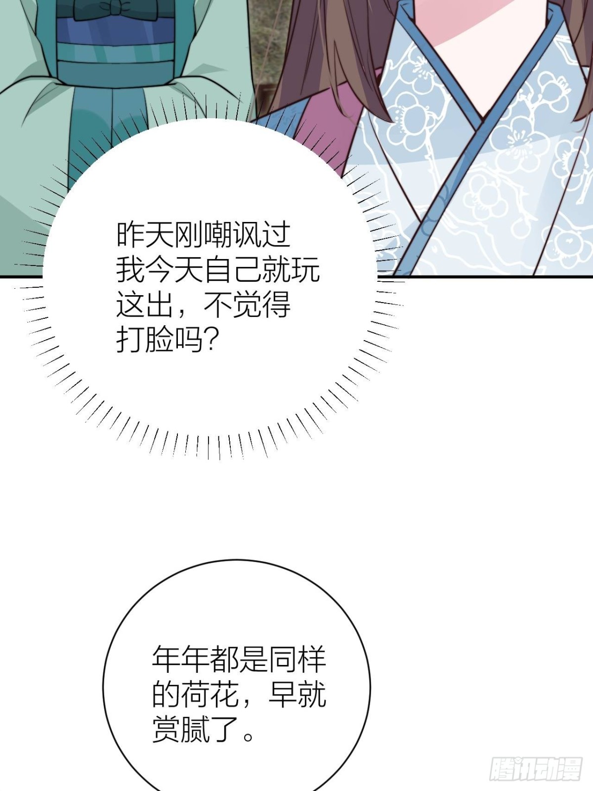🍸宫斗live 影后骂人不带脏字 第43页