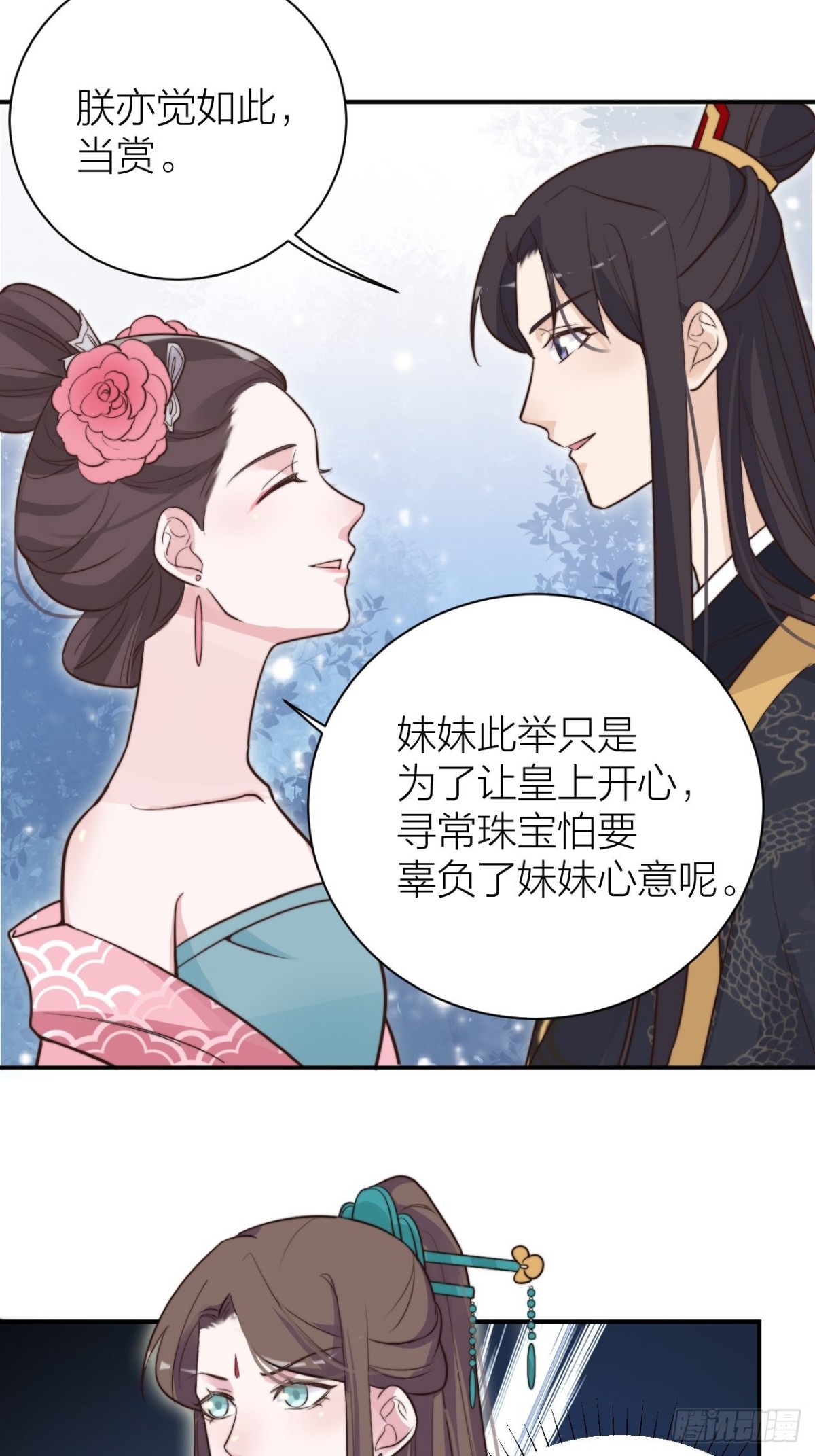 🍸宫斗live 影后骂人不带脏字 第46页