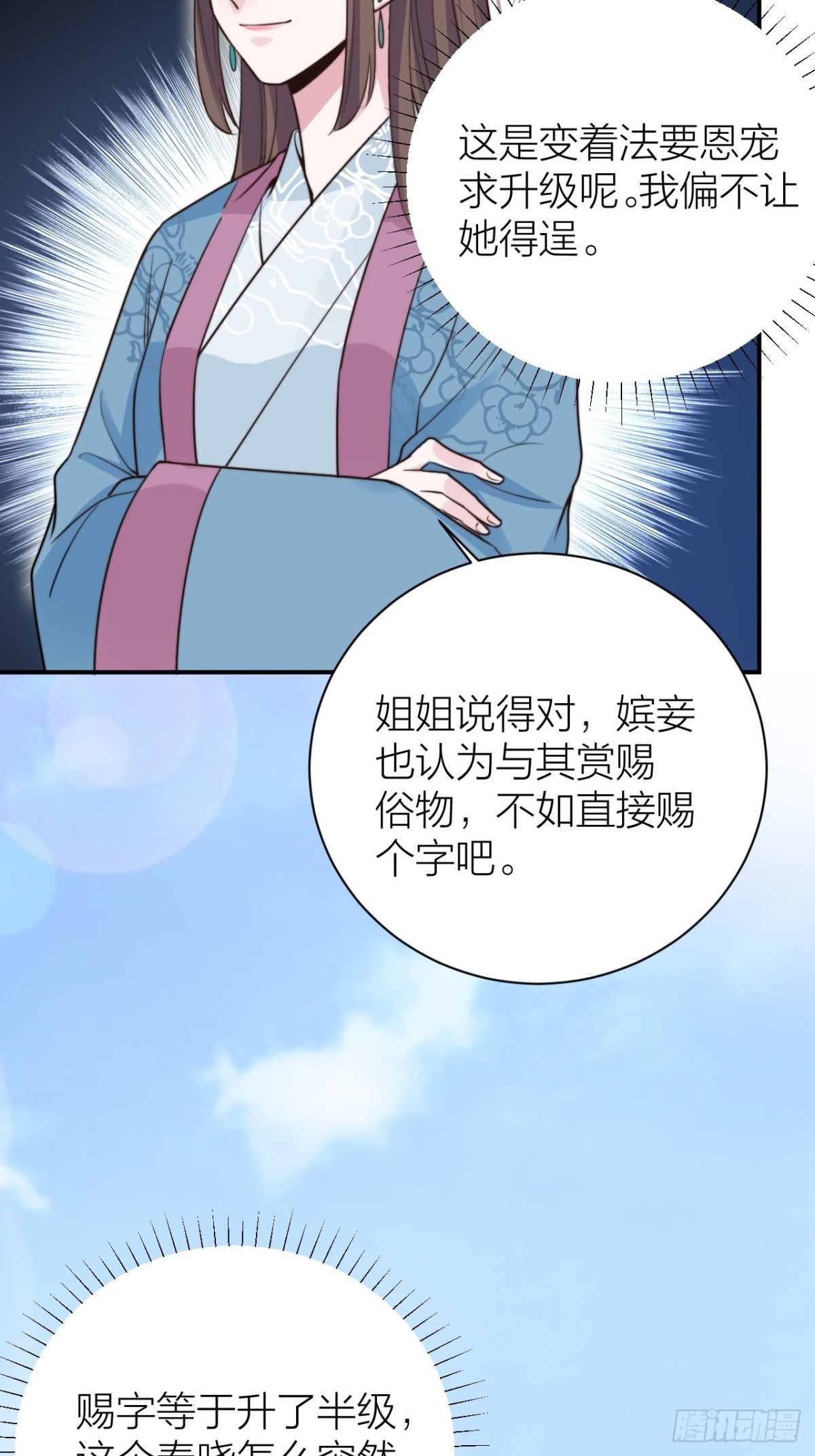 🍸宫斗live 影后骂人不带脏字 第47页