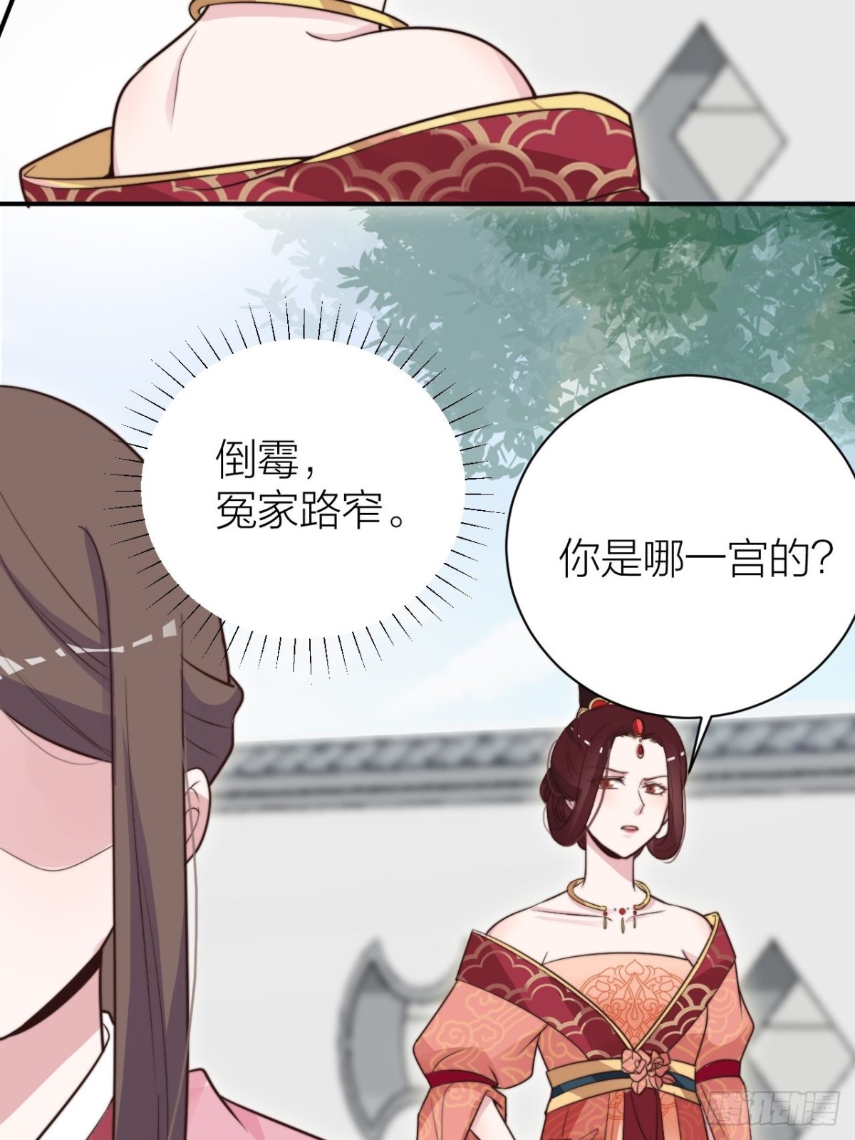🍸宫斗live 影后骂人不带脏字 第7页